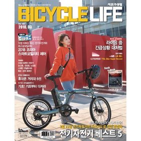 Bicyclelife[자전거생활]3월호